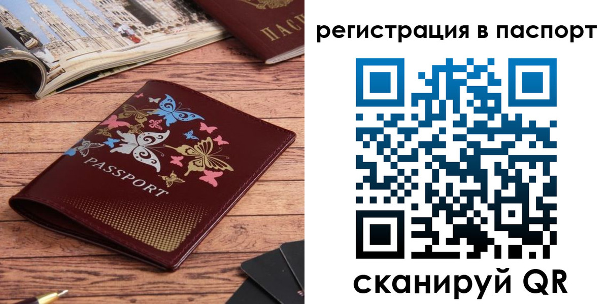 прописка паспорт в Харовске