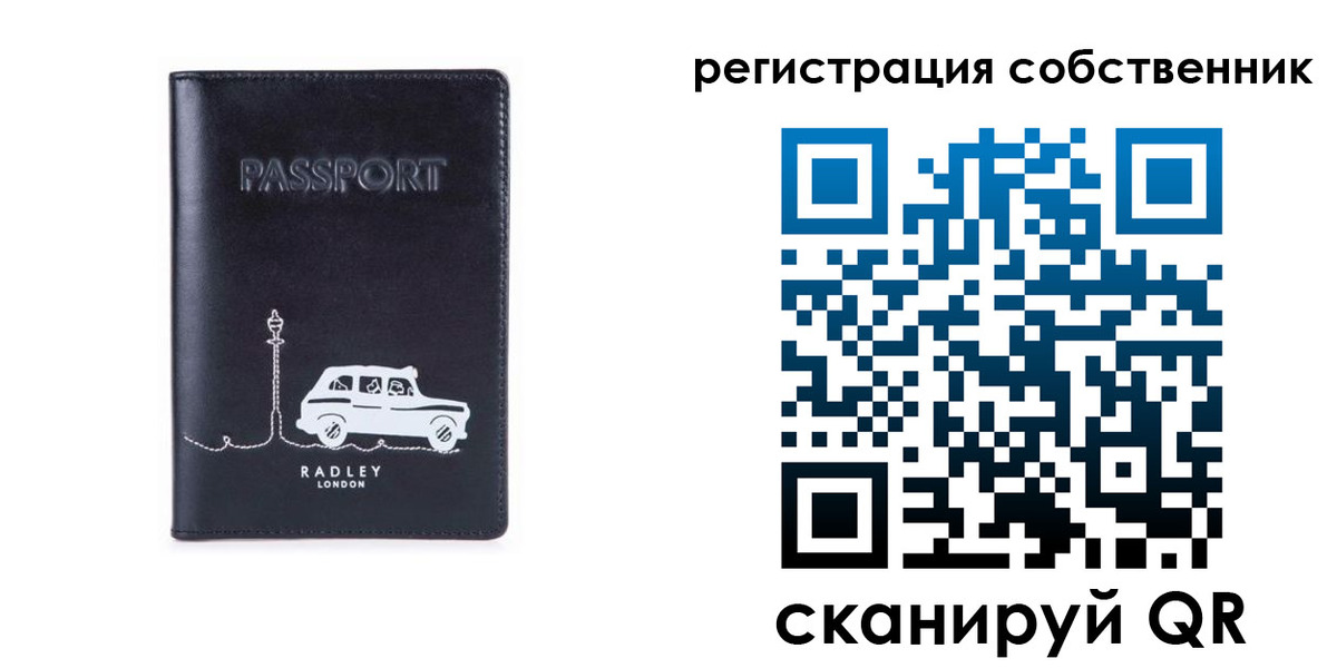 прописка паспорт в Харовске