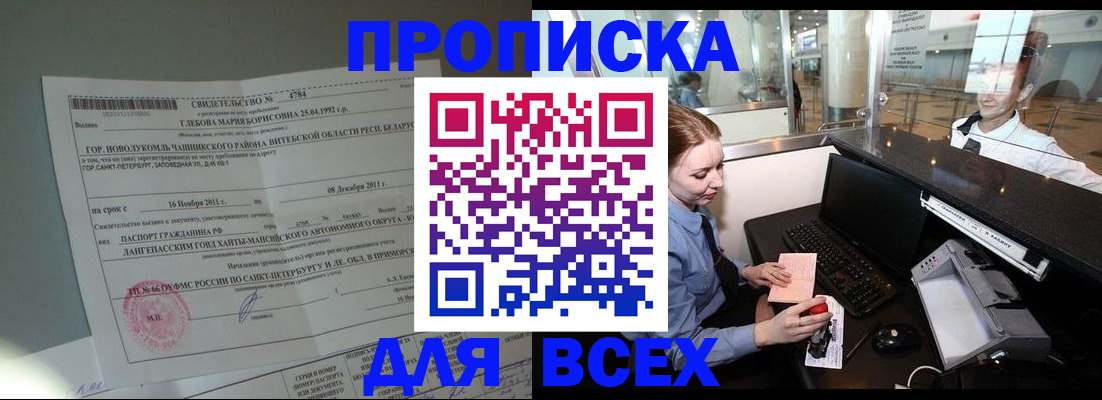 временная регистрация поиск в Харовске