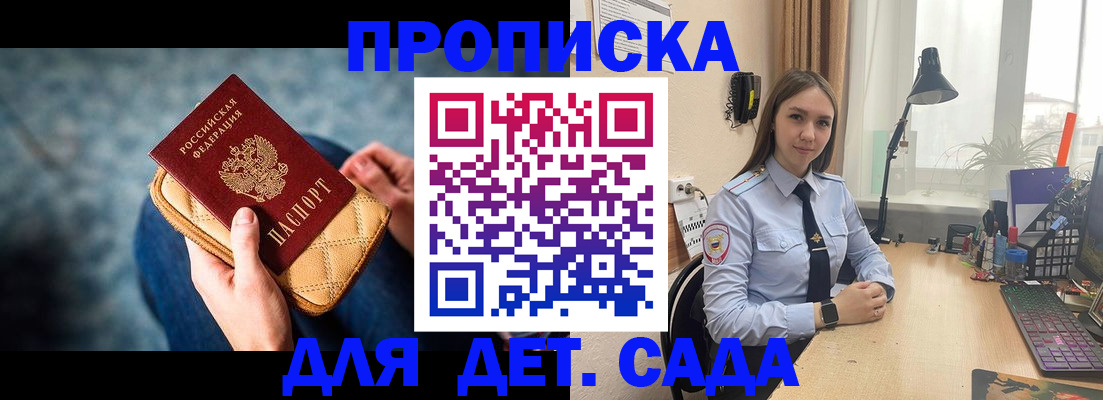 временная регистрация купить в Харовске