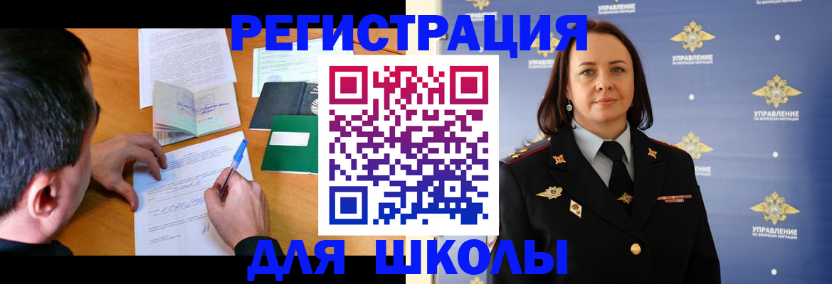 временная регистрация купить в Харовске